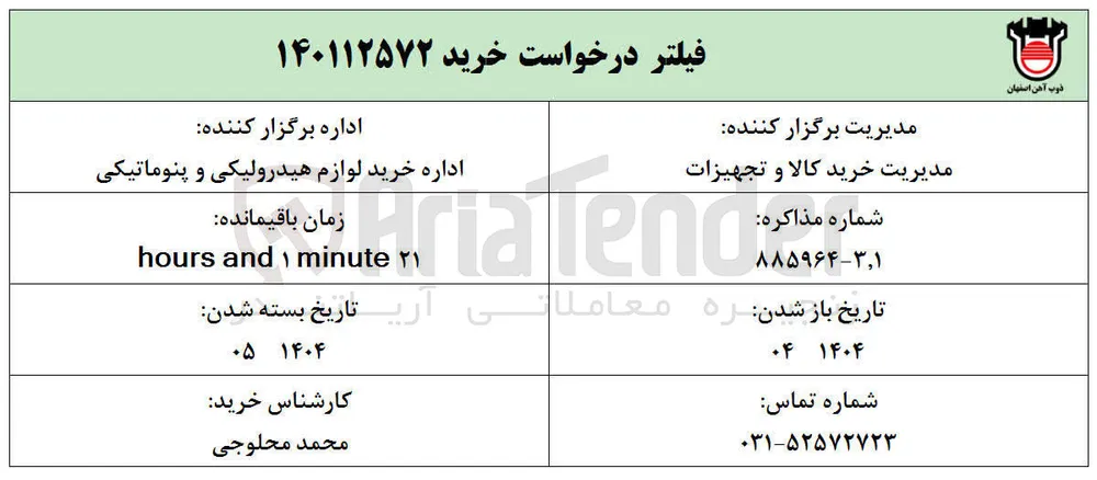 خرید فیلتر