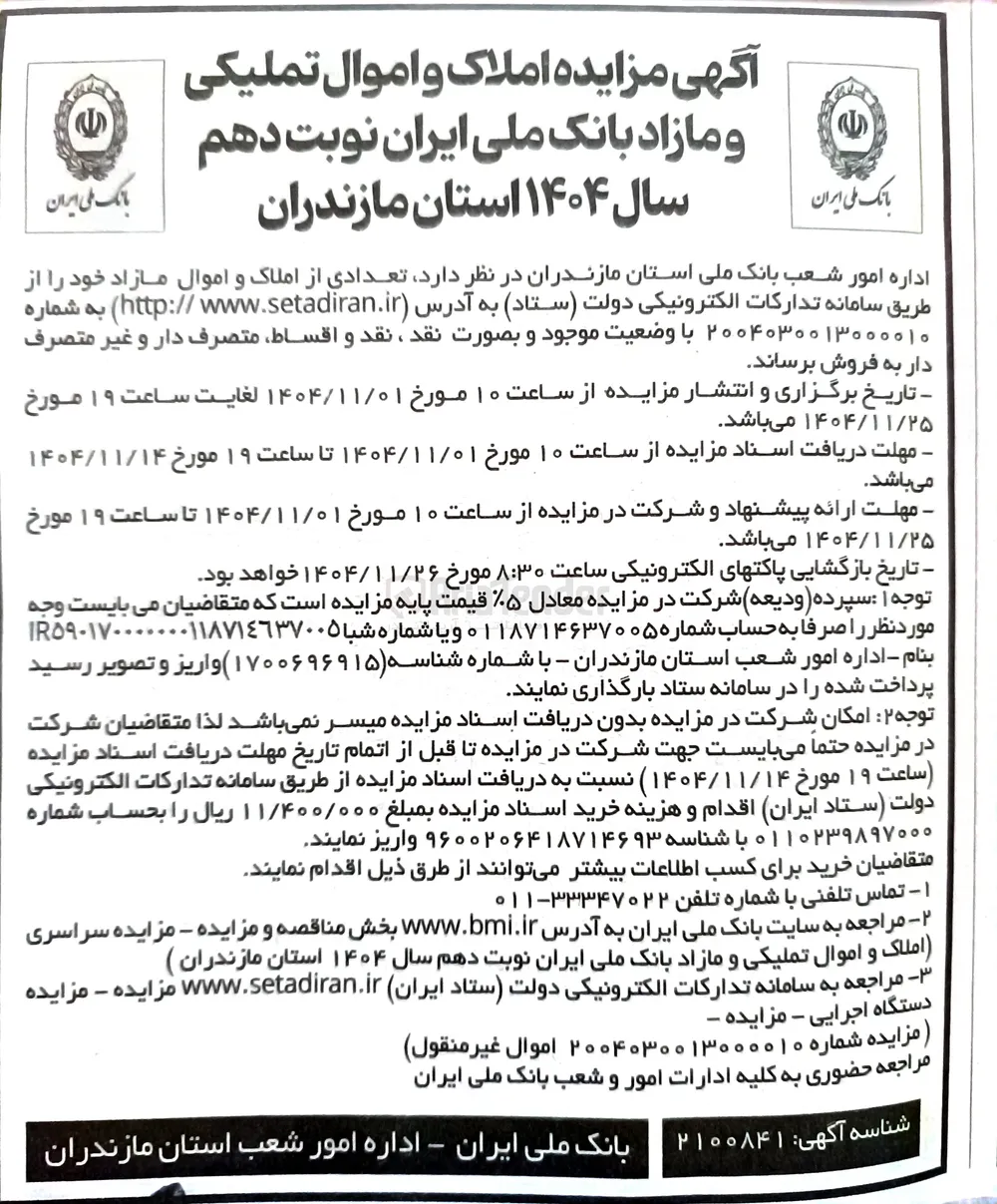 فروش املاک