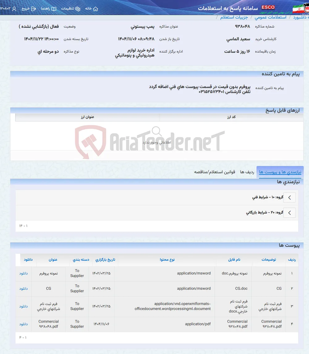 پمپ پیستونی