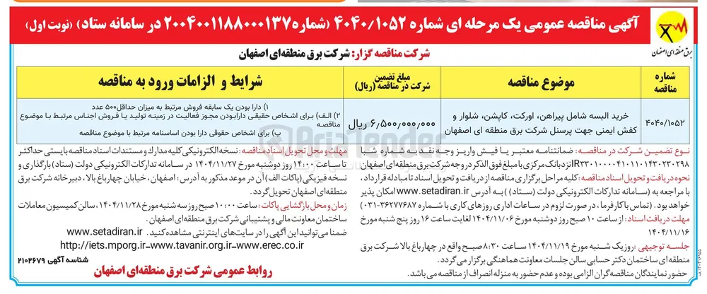 خرید البسه 