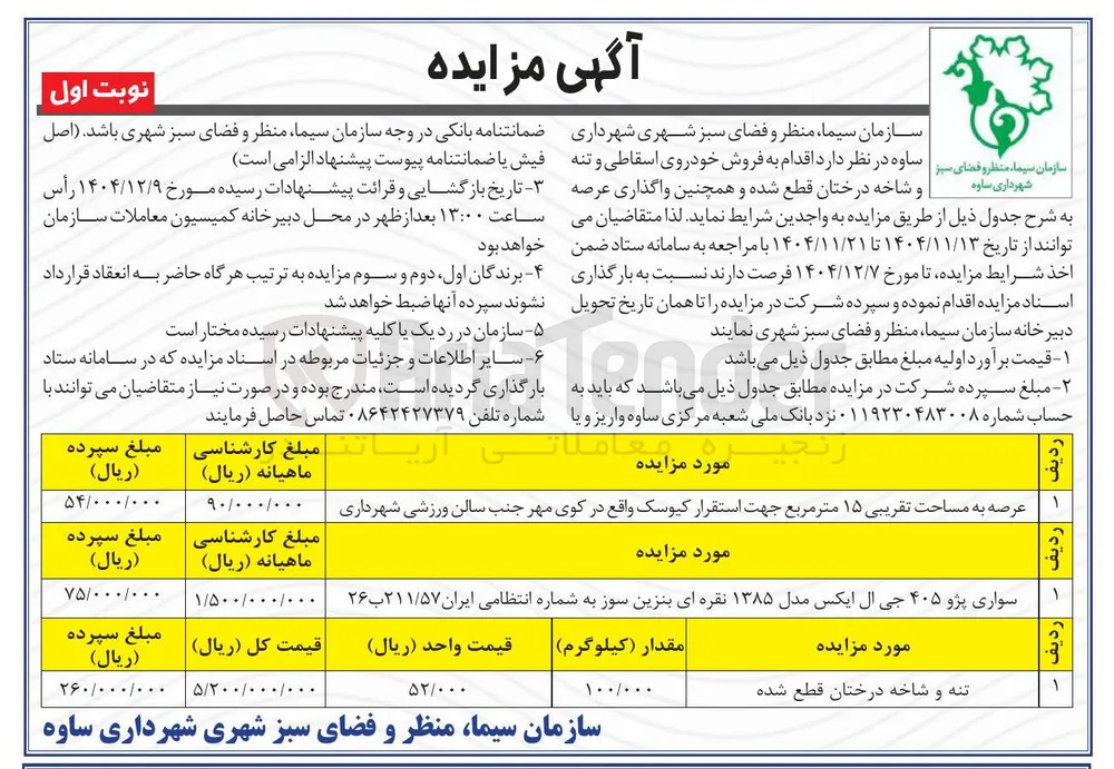 سواری پژو ۴۰۵ جی ال ایکس مدل ۱۳۸۵ 