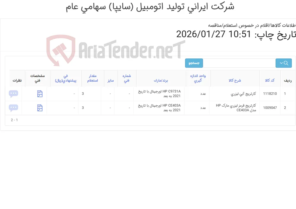 کارتریج HP رنگی اورجینال