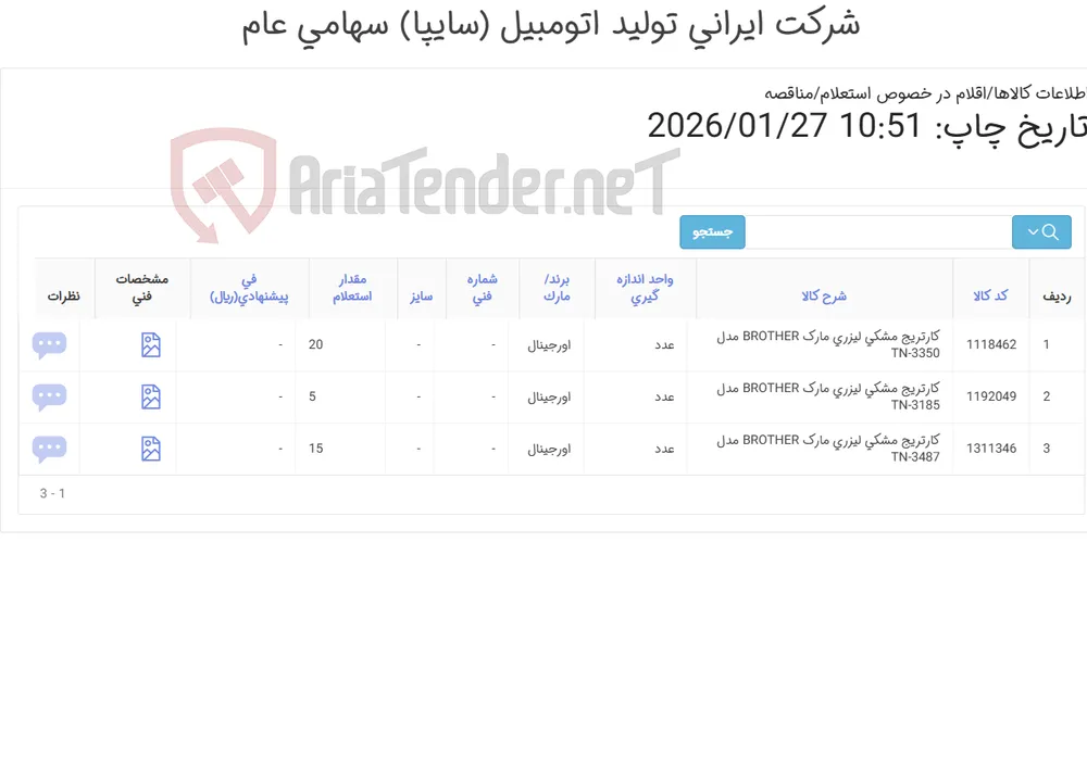کارتریج BROTHER