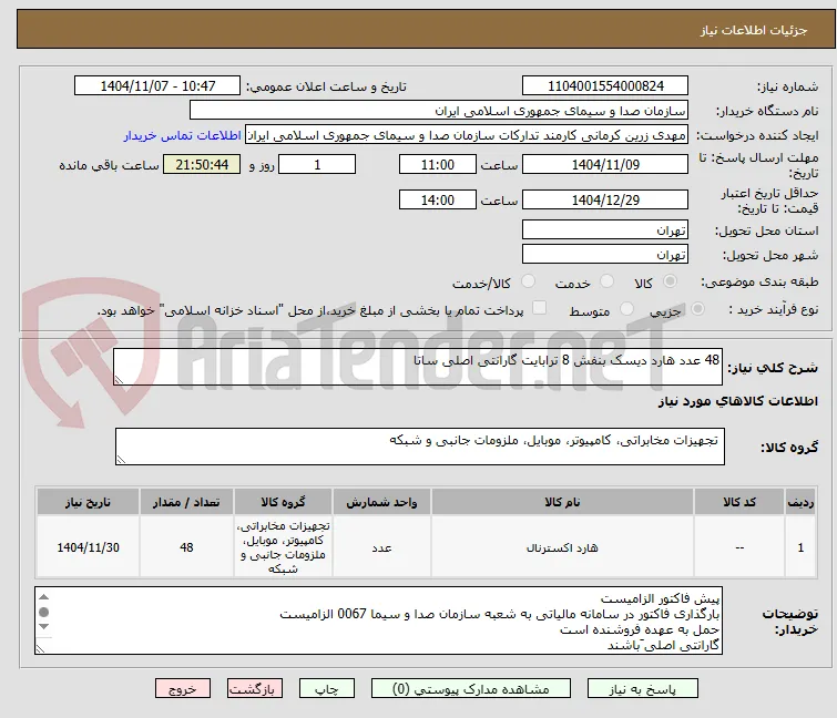 48 عدد هارد دیسک بنفش 8 ترابایت گارانتی اصلی ساتا