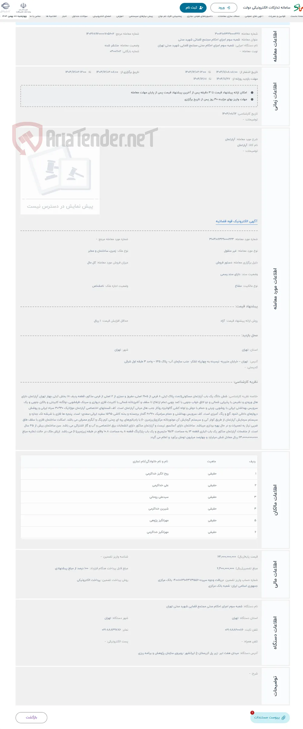 حراج آپارتمان