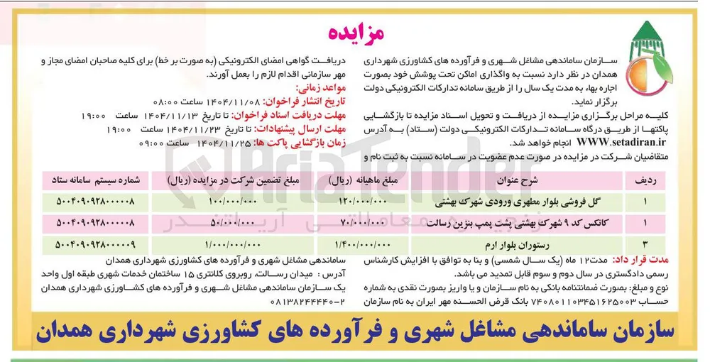 کانکس