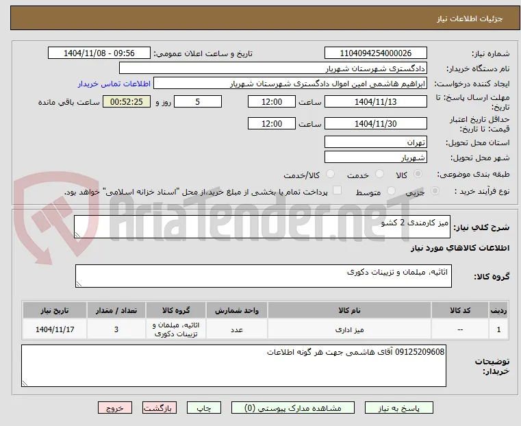 میز کارمندی 2 کشو