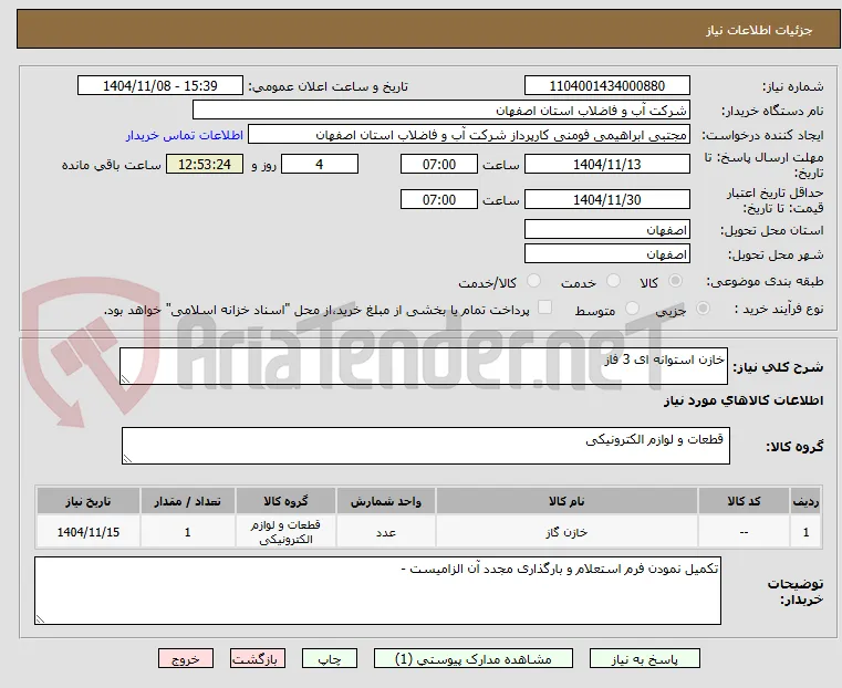 خازن استوانه ای 3 فاز