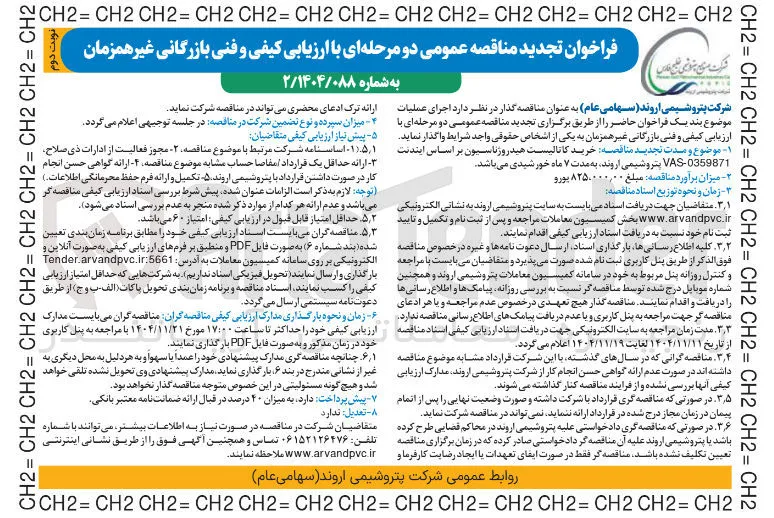  خرید کاتالیست هیدروژناسیون
