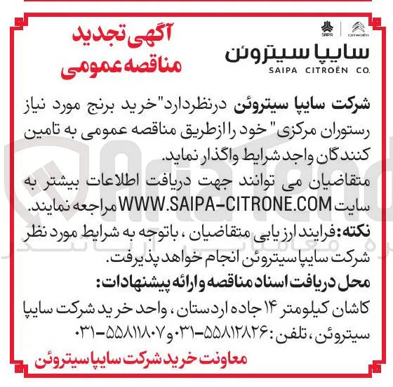 خرید برنج 