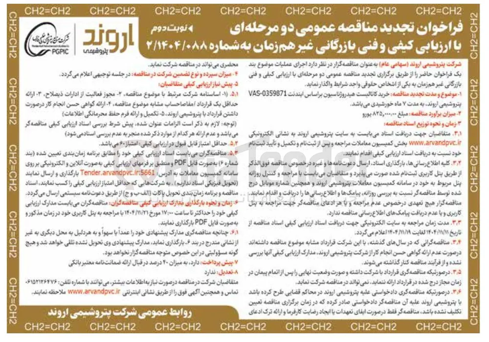 خرید کاتالیست هیدروژناسیون 