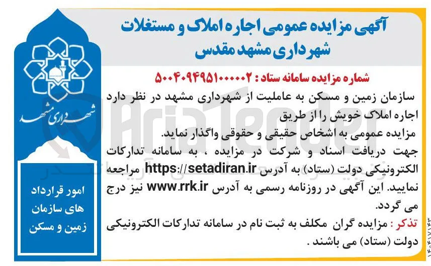  اجاره املاک 