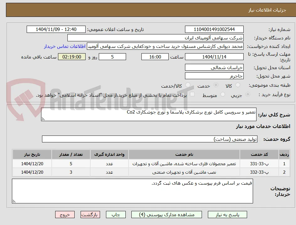 تعمیر و سرویس کامل تورچ برشکاری پلاسما و تورچ جوشکاری Co2