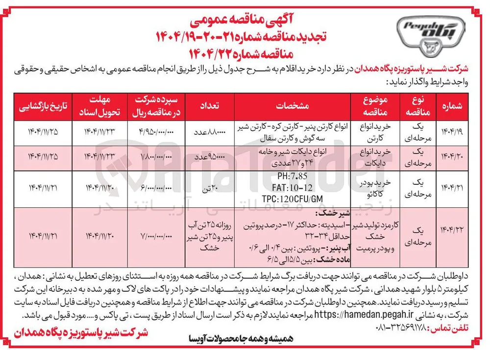 خرید پودر کاکائو
