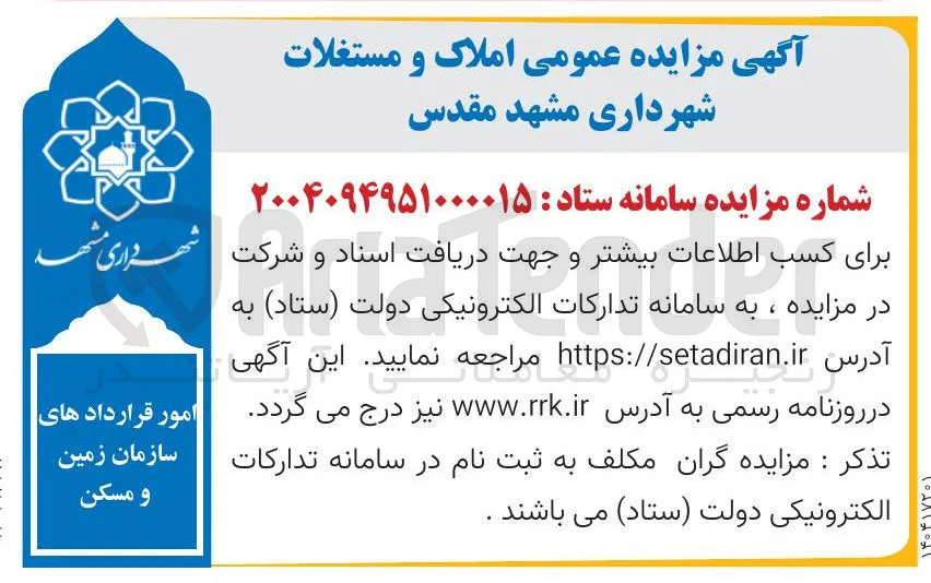 فروش املاک