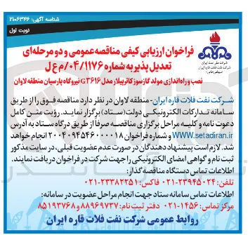 نصب و راه اندازی مولد گازسوز کاترپیلار مدل ۳۶۱۶ نیروگاه