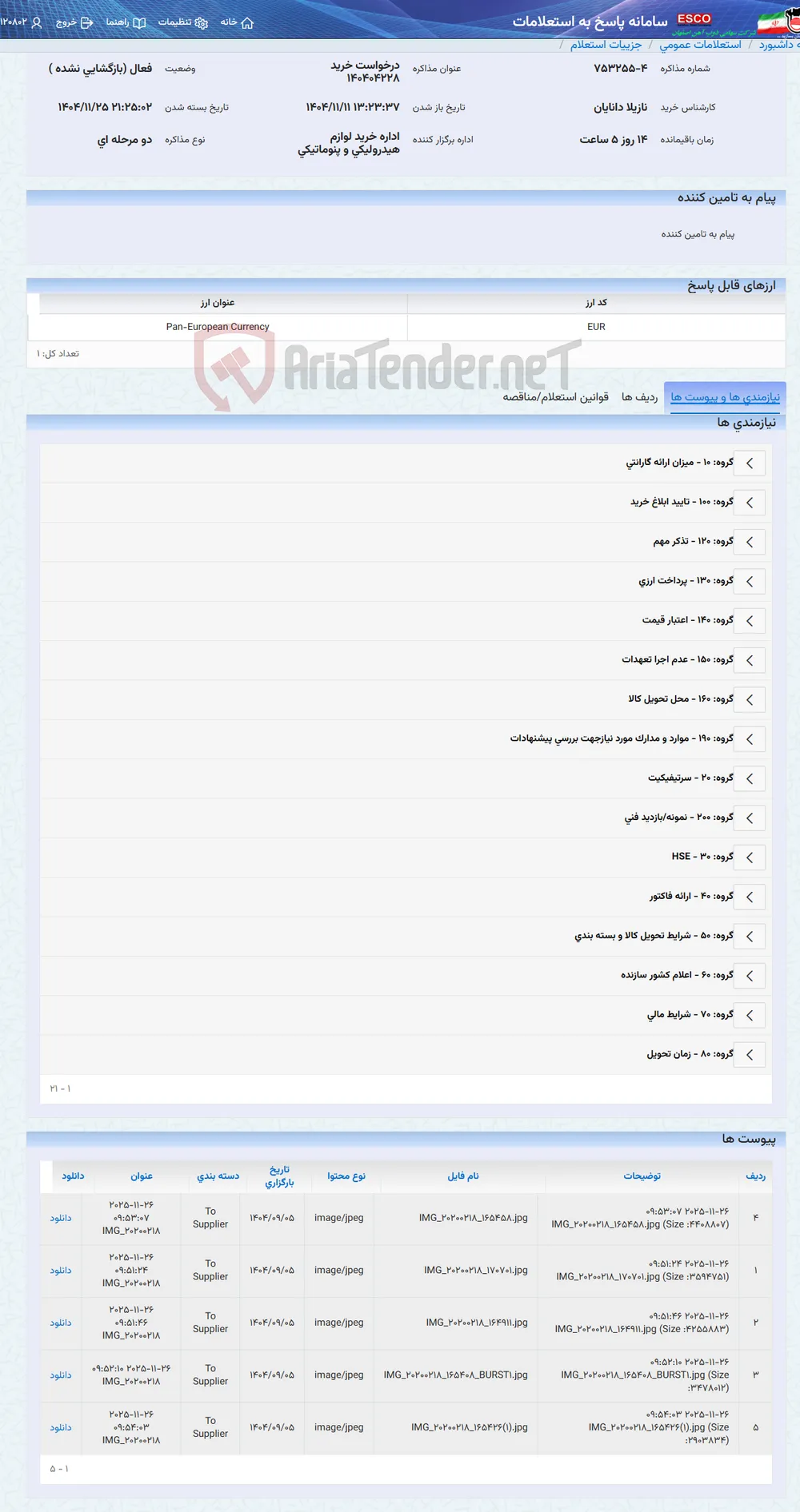 درخواست خرید 140404228