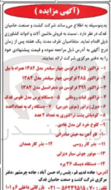 ۱۳ موتور جوش سیار دیزلی 
