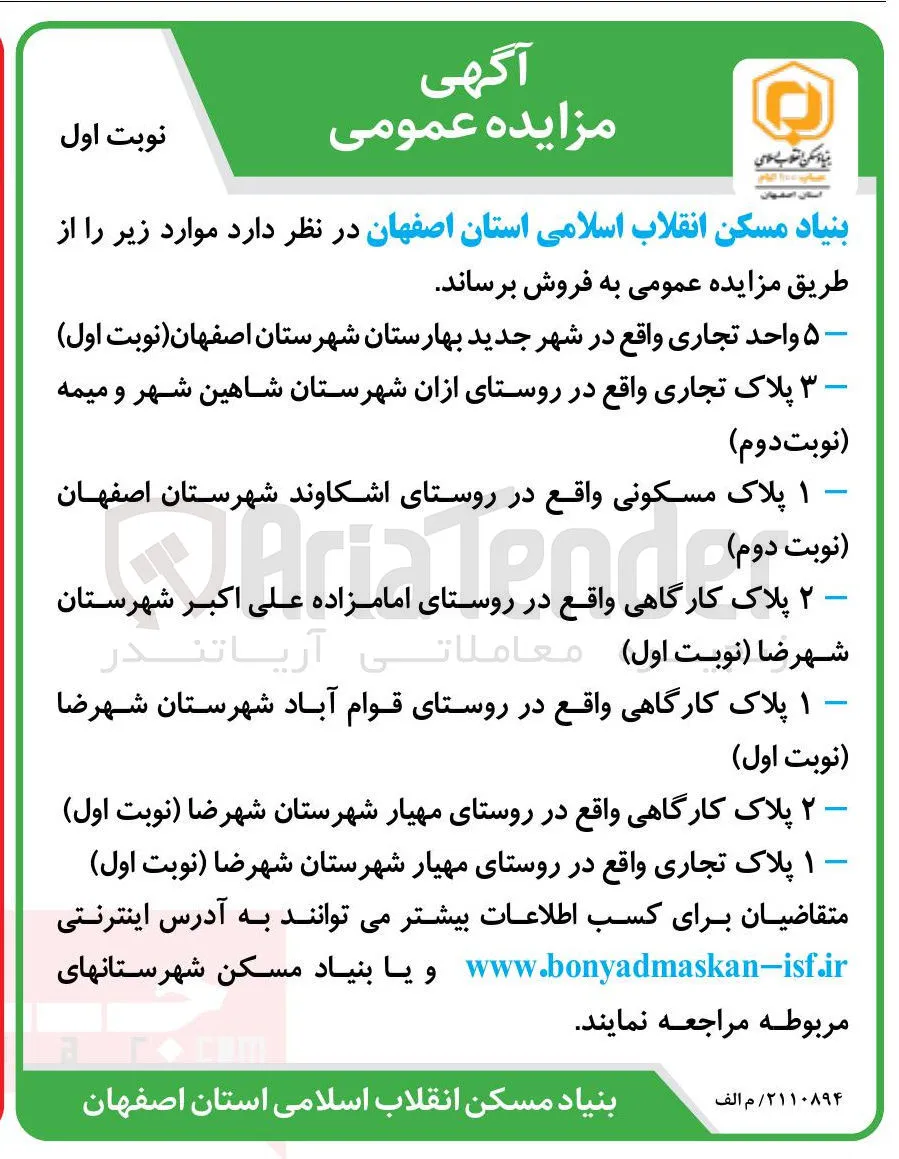 فروش املاک