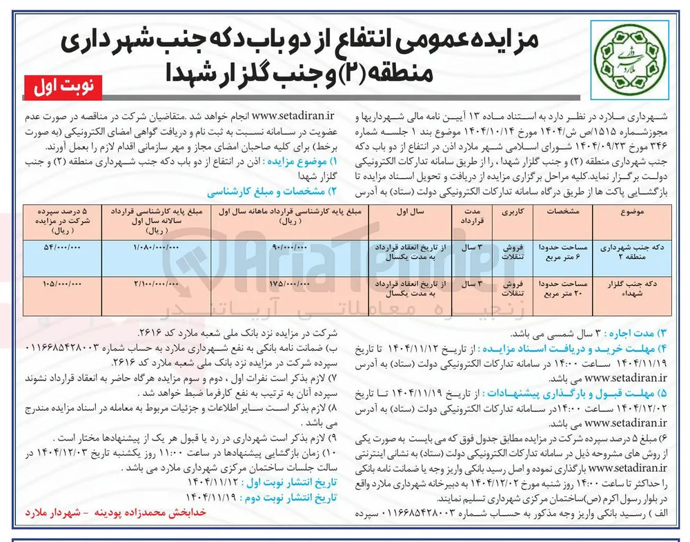  انتفاع از دو باب د که