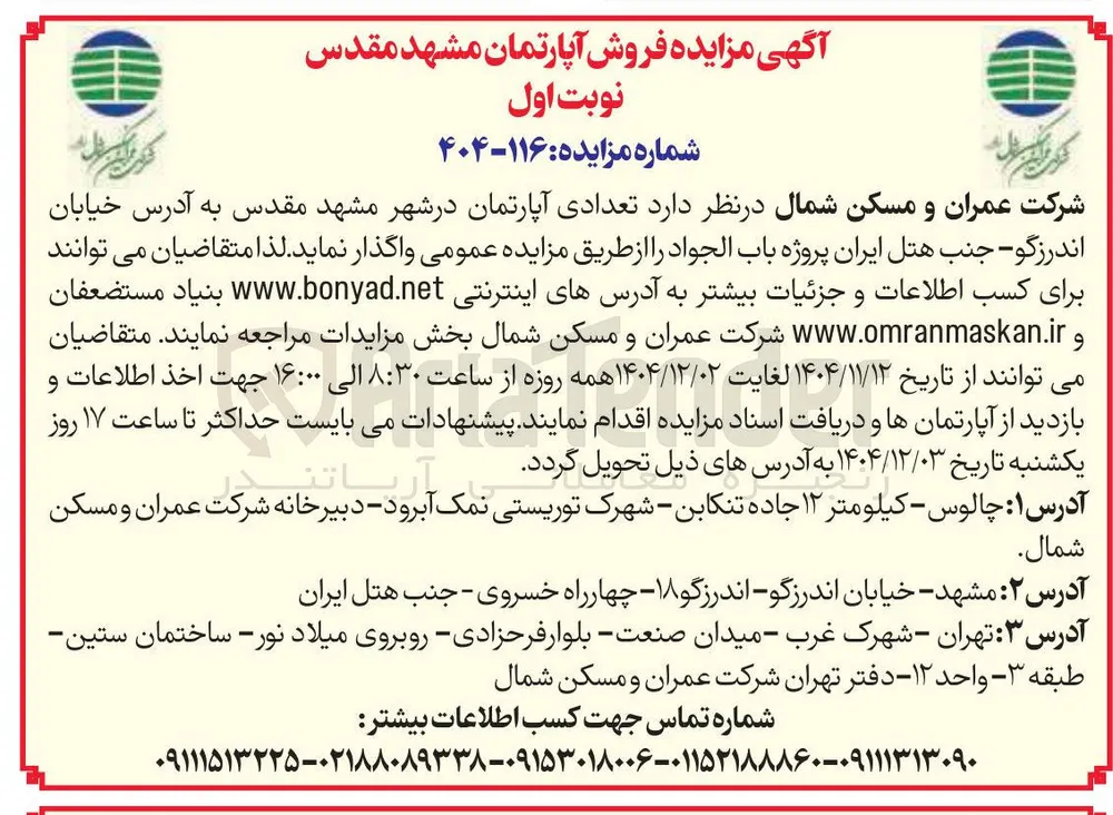 فروش آپارتمان