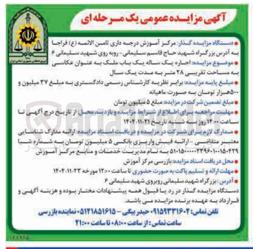 اجاره یک ساله یک باب ملک به عنوان عکاسی
