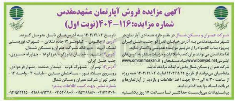 فروش آپارتمان