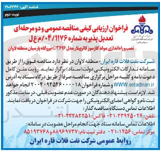 نصب و راه اندازی مولد گازسوز کاترپیلار مدل ۳۶۱۶ نیروگاه 