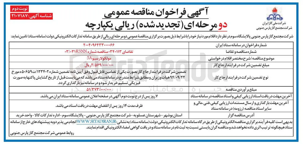 خرید مولکولارسیو A5 