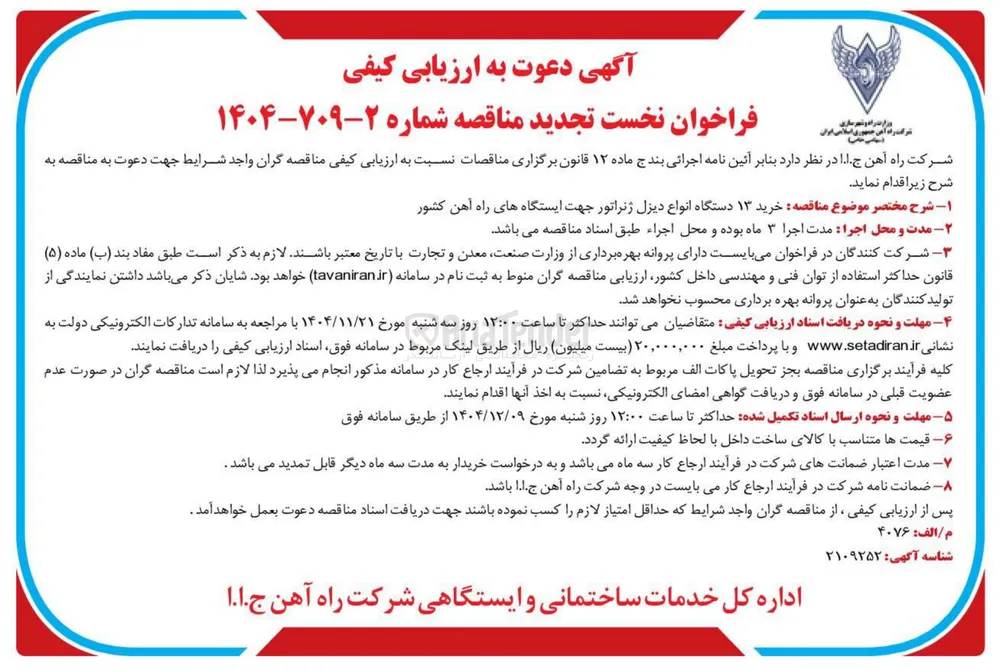 خرید ۱۳ دستگاه انواع دیزل ژنراتور 