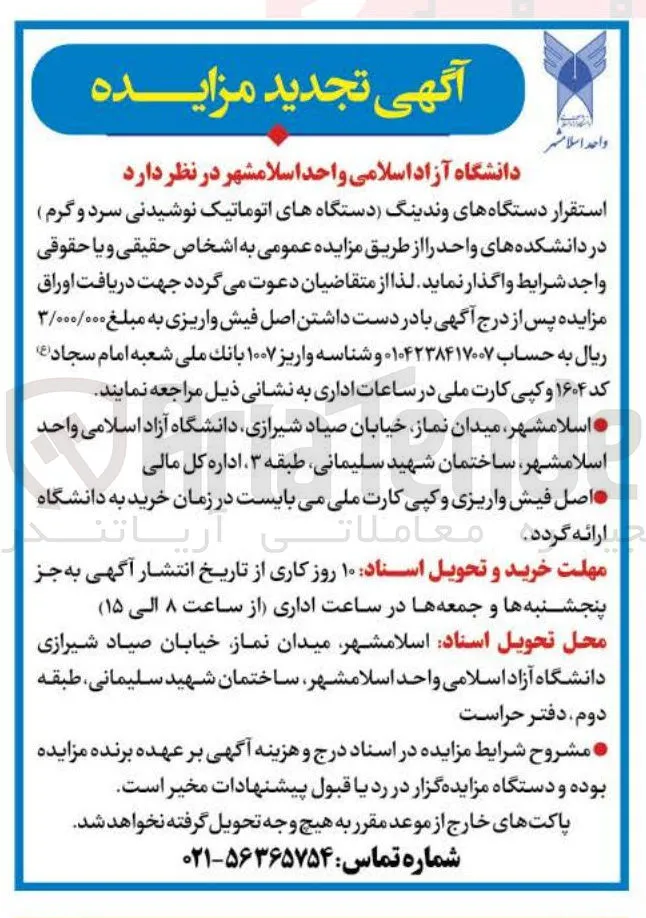  استقرار دستگاه های وندینگ دستگاه های اتوماتیک نوشیدنی سرد و گرم 