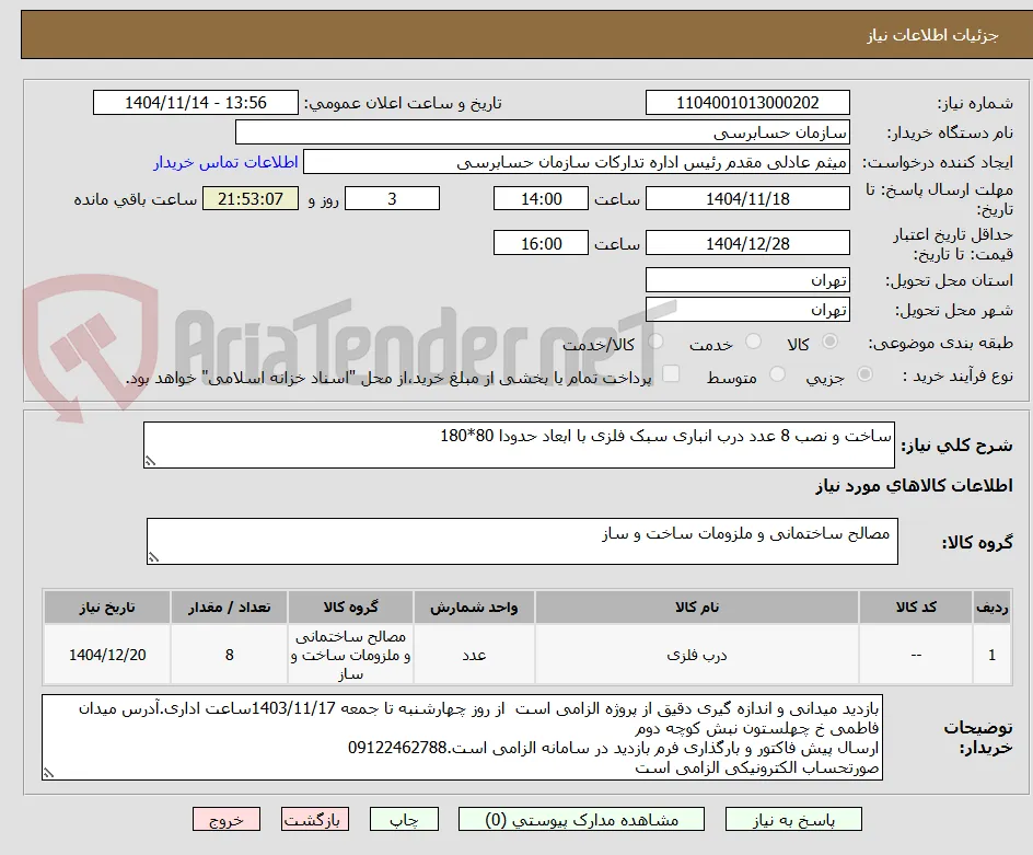 ساخت و نصب 8 عدد درب انباری سبک فلزی با ابعاد حدودا 80*180