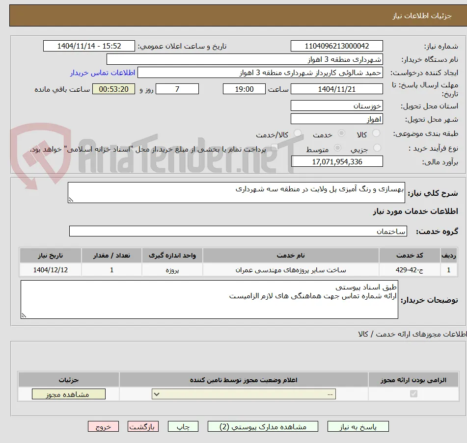 بهسازی و رنگ آمیزی پل ولایت در منطقه سه شهرداری