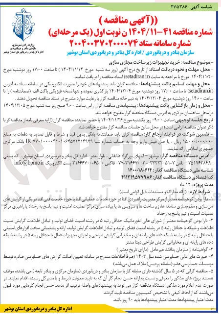 خرید تجهیزات زیر ساخت مجازی سازی 