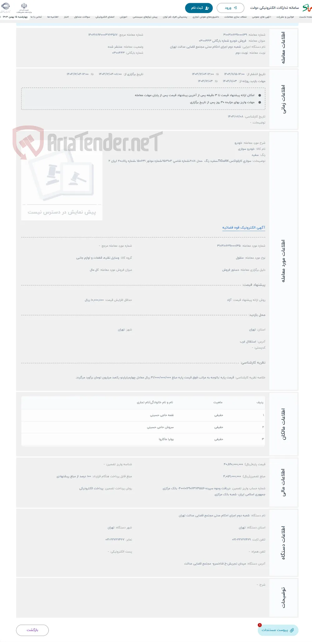 حراج خودرو 