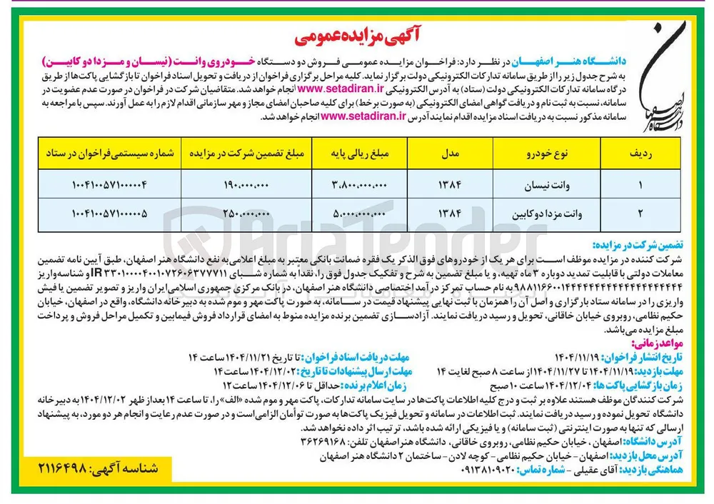 فروش وانت مزدا دو کابین