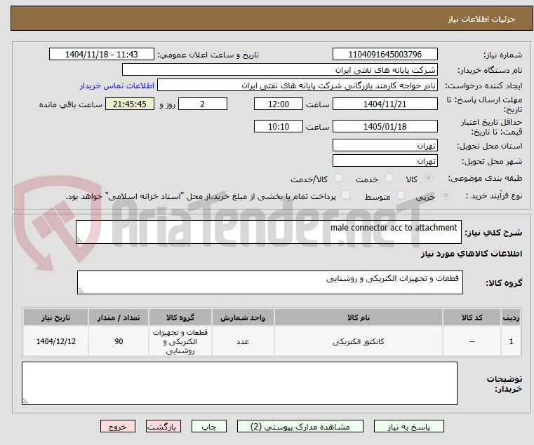  male connector acc to attachment