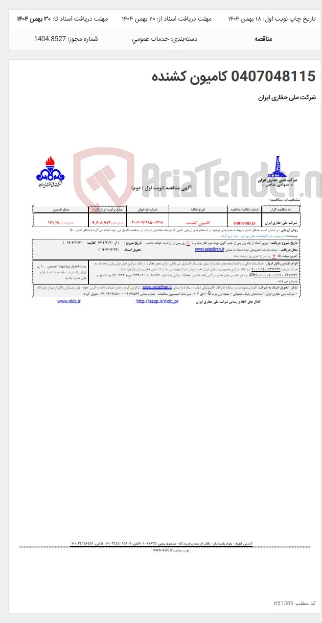 0407048115 کامیون کشنده