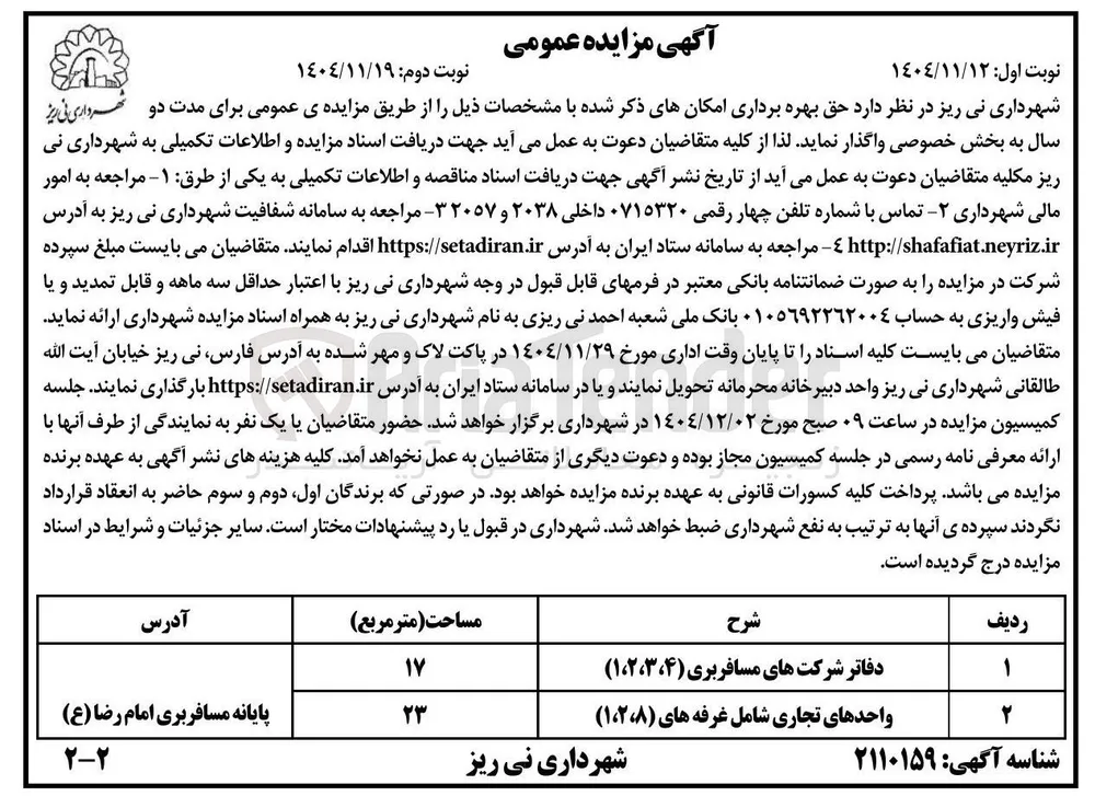 حق بهره برداری امکان