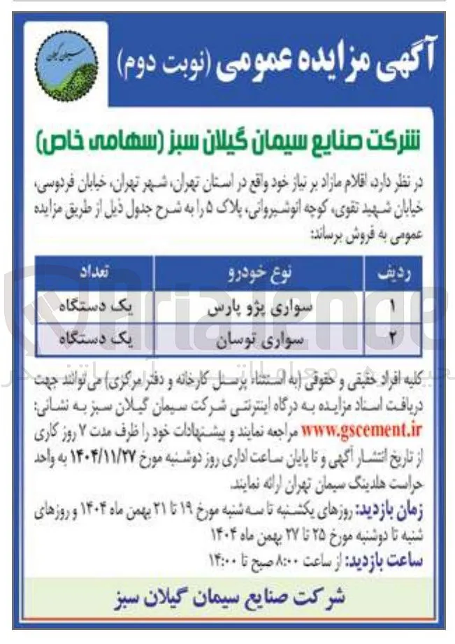 سواری توسان 
