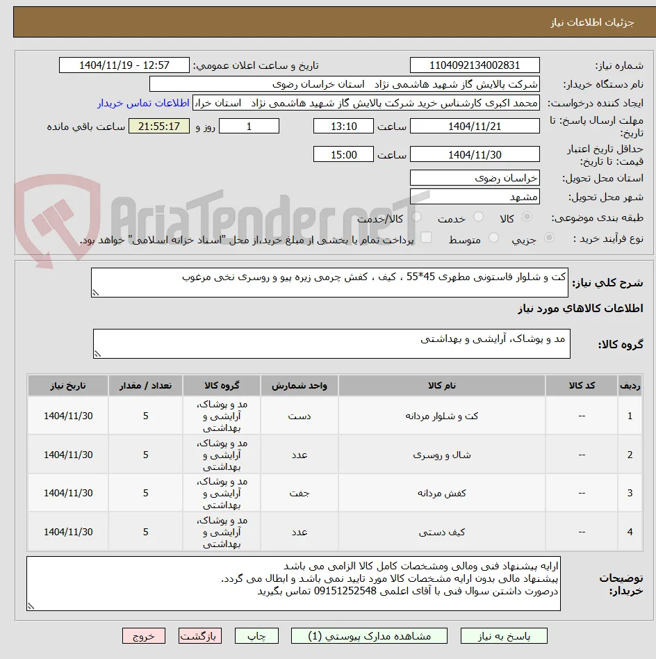 کت و شلوار فاستونی مطهری 45*55 ، کیف ، کفش چرمی زیره پیو و روسری نخی مرغوب