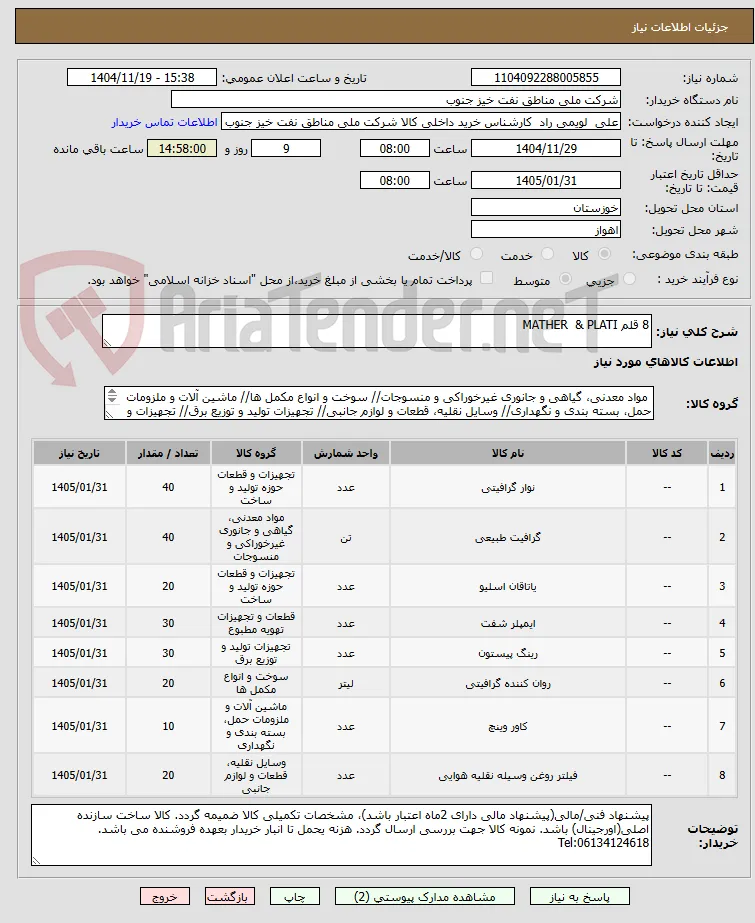 8 قلم MATHER  & PLATI 