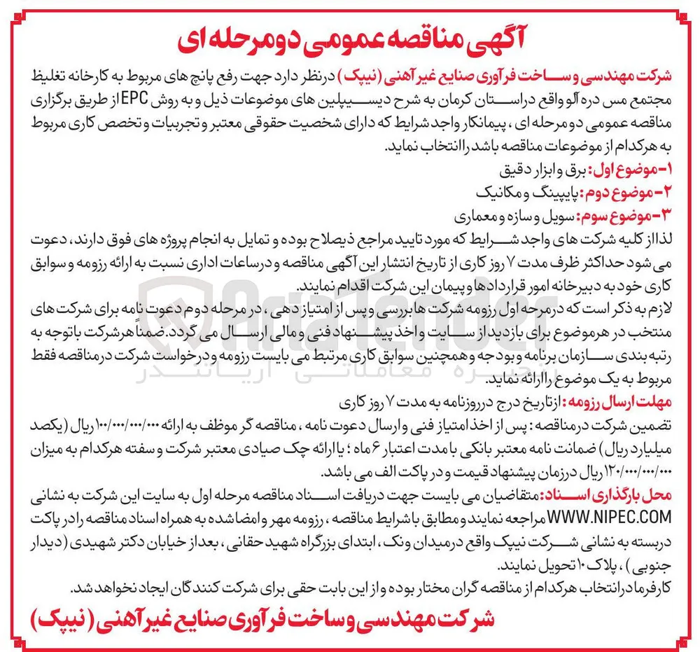 پایپینگ و مکانیک