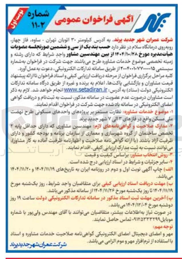 خدمات مشاوره 