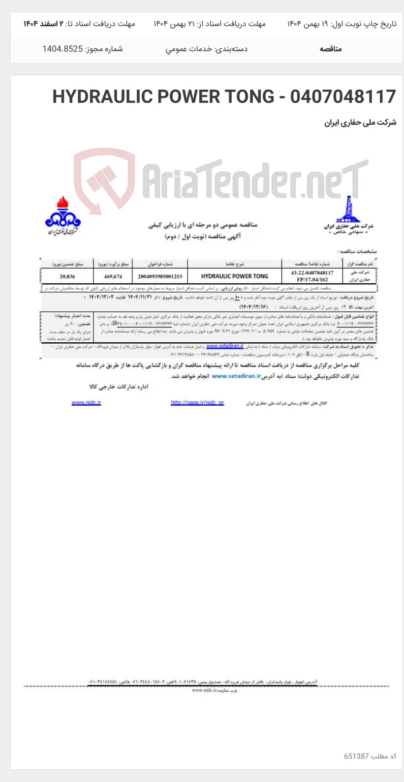 HYDRAULIC POWER TONG - 0407048117