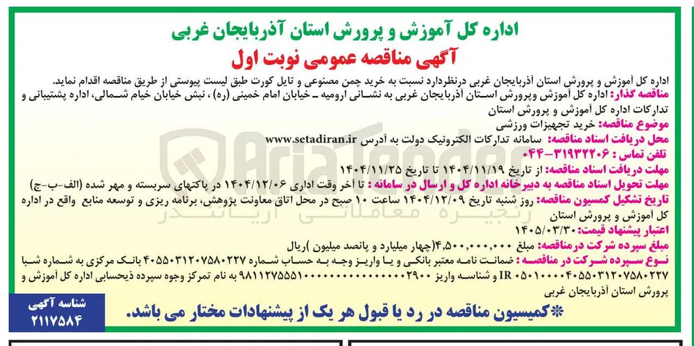  خرید چمن مصنوعی و تایل کورت