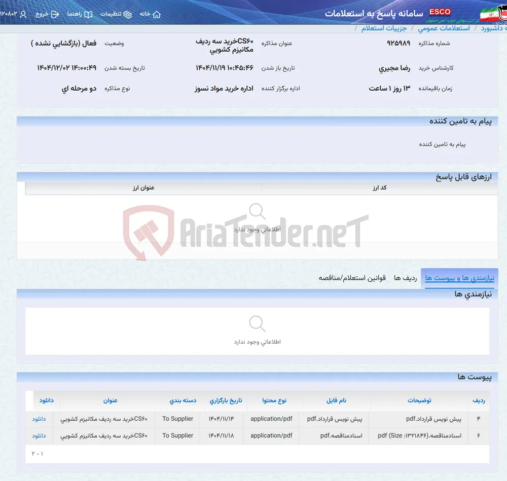 CS60خرید سه ردیف مکانیزم کشویی