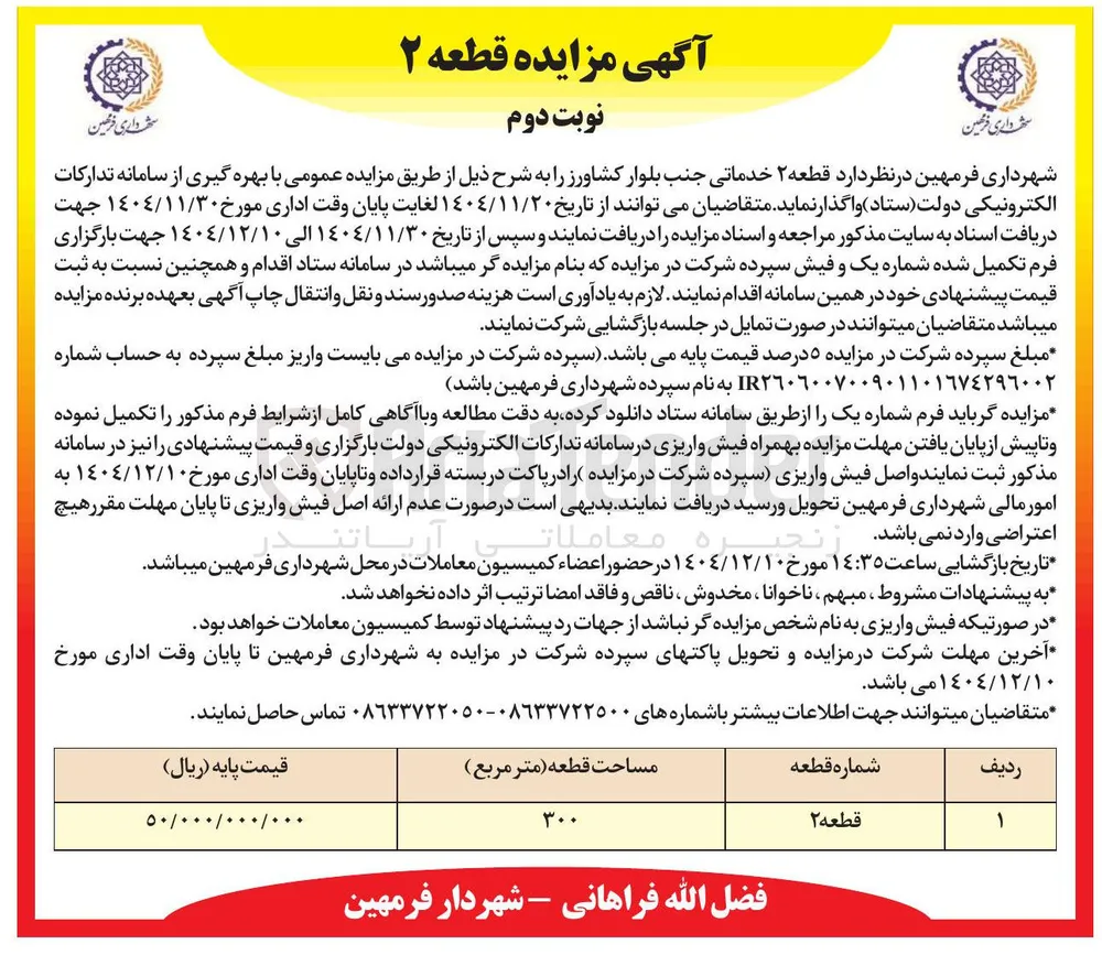 زمین