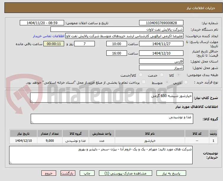 خیارشور شیشه 650 گرمی