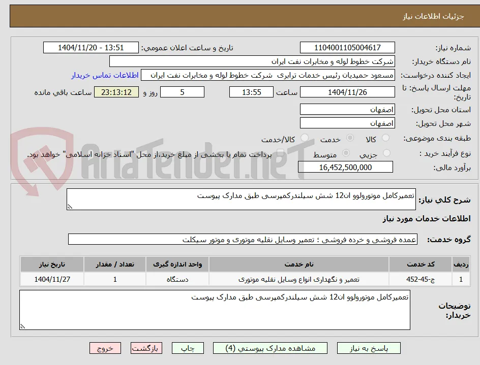 تعمیرکامل موتورولوو ان12 شش سیلندرکمپرسی طبق مدارک پیوست